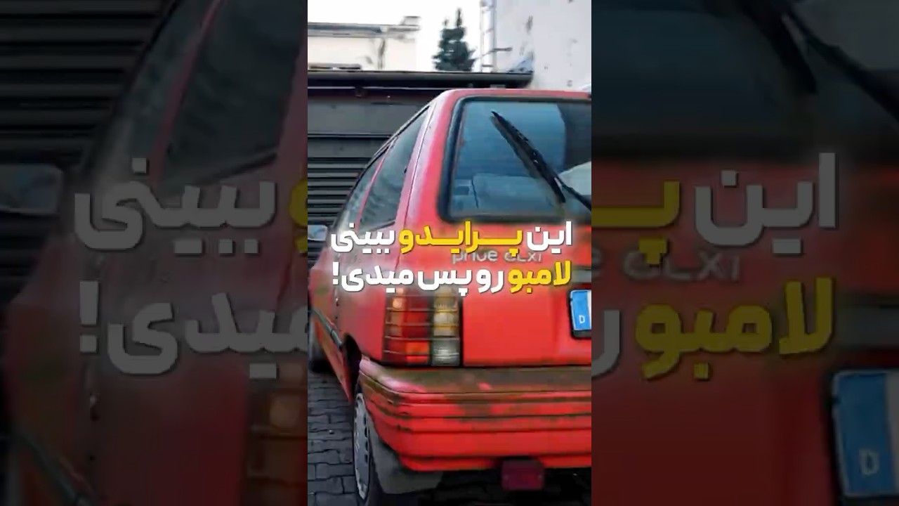 پوستر قابلیت ها باور نکردنی پراید😂