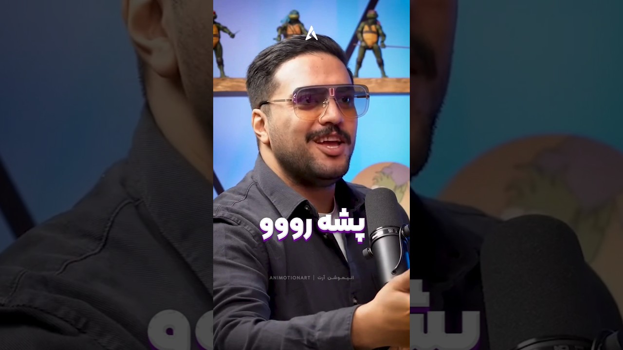 پوستر این دوبله مریض از کجا اومد علیرضا وارسته؟ 😂 کوتاه‌ترین...