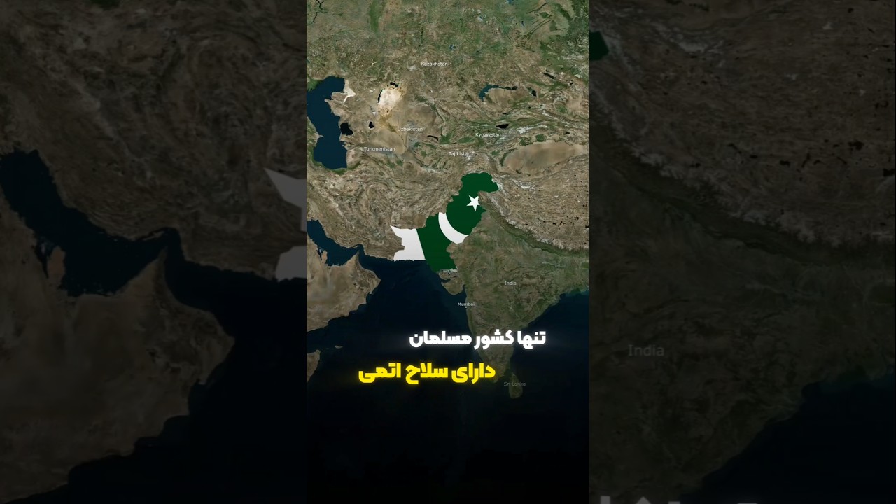 پوستر تنها کشور مسلمان دارای‌...