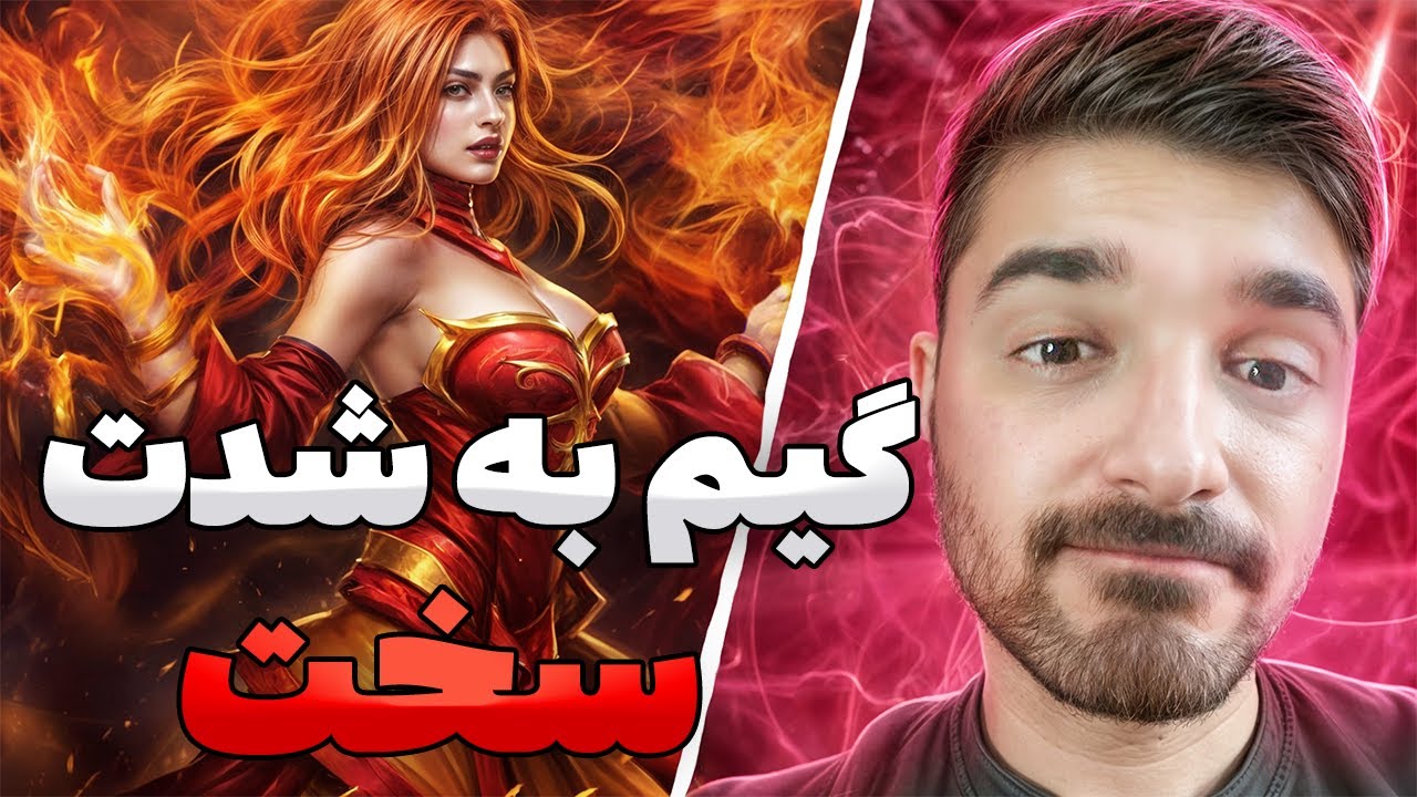 پوستر گیم سخت همراه با کله های زیاد لینا دوتا2 lina mid dota2