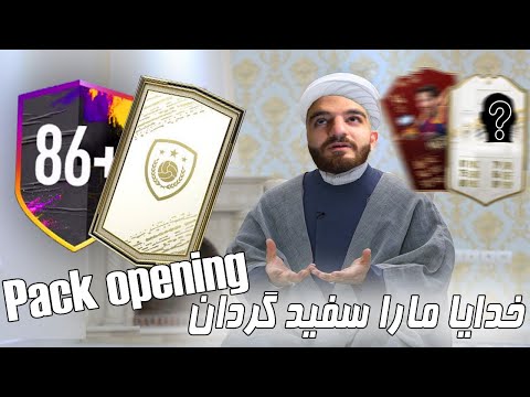 پوستر پک اوپنینگ هفته هفتم ویکند لیگ و اپگرید 86 و بیس ایکان -...