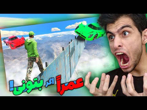 پوستر تاحالا ریج منو دیدید؟🤬حنجرم سرش پاره شد😂 چالش جی تی ای