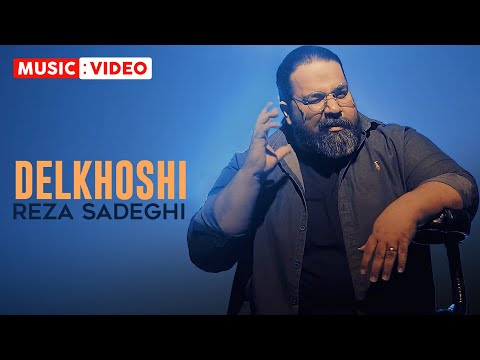 پوستر Reza Sadeghi - Delkhoshi OFFICIAL MUSIC VIDEO رضا صادقی -...
