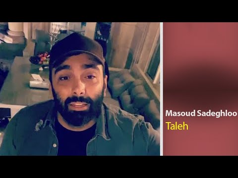 پوستر Masoud Sadeghloo - Taleh l Teaser مسعود صادقلو - تله