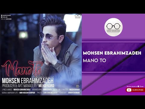 پوستر Mohsen Ebrahimzadeh - Mano To محسن ابراهیم زاده - من و تو