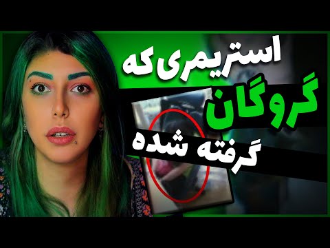 پوستر ❌ ماجرای عجیب استریمری که گروگان گرفته شده ❌ CHIP CHAN