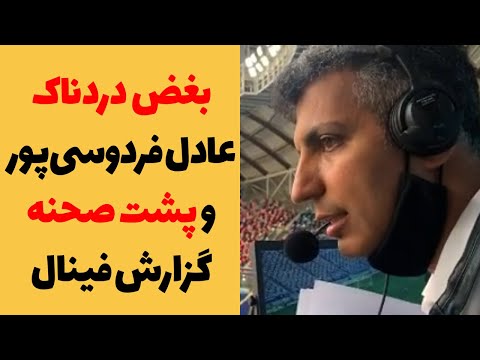 پوستر پرسپولیس اولسان صدای عادل فردوسی پور - Persepolis VS ulsan