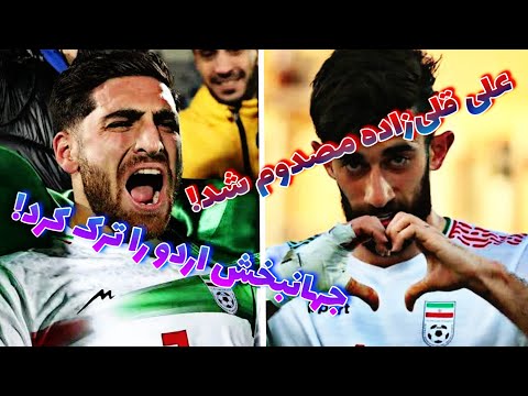وضعیت بد مصدومان و بازیکنان تیم ملی فوتبال ایران در قطر!
