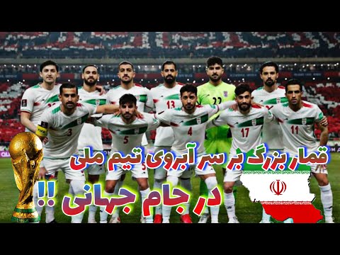 ایران و اسکوچیچ;قمار بزرگ تیم ملی فوتبال ایران با یک مربی بی تجربه