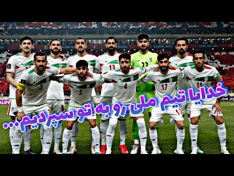 اوضاع بد و وحشتناک تیم ملی فوتبال ایران در اردوی قطر😕🚫