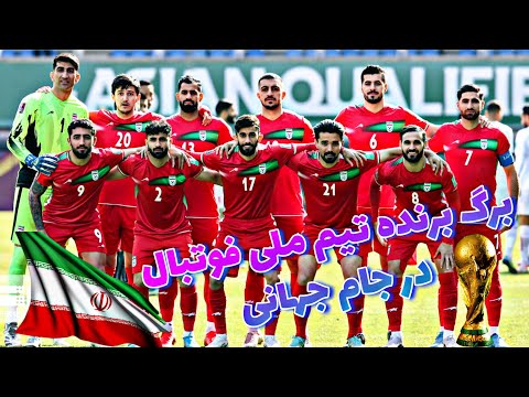 داستان جالب بازیکنان تیم ملی فوتبال ایران در جام جهانی 2022 قطر