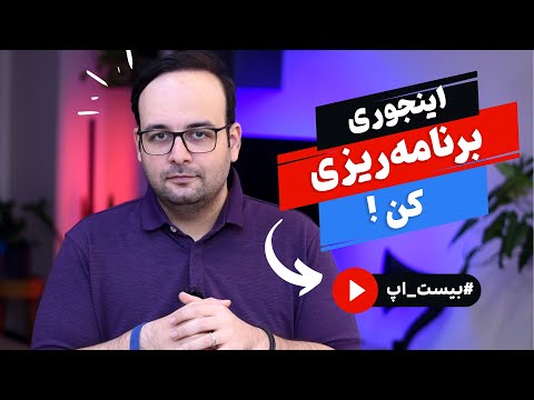 پوستر بهترین اپلیکیشن برنامه ریزی روزانه توسط گوگل