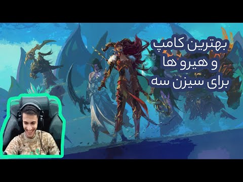 پوستر Comp ???? کامپ واسه شروع چی خوبه 10.2