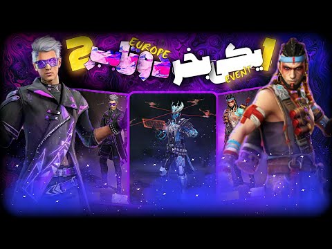 پوستر این دو تا ست توی دو تا گردونه مختلف آمدن ☺️ سرور اروپا عجب...