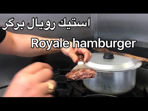 پوستر آموزش گرانترین همبرگر ایرانی رویال استیک برگرهمراه با...