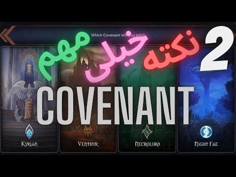 پوستر توضیح کامند تیبل و فورج اف باند در کاوننت ها /wow...
