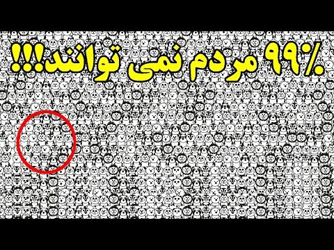 امکان نداره کسی جواب این 9 سوال معما گونه را بدهد Top 10 Farsi