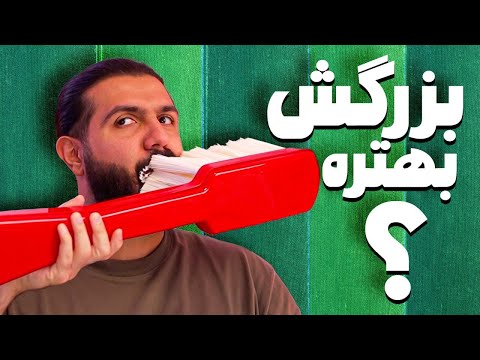 پوستر آیا هرچیزی بزرگش بهتره؟ بزرگترین مسواک دنیا