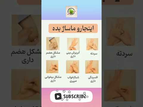 کنترل دردهایت را یاد بگیر #درمان #سلامتی