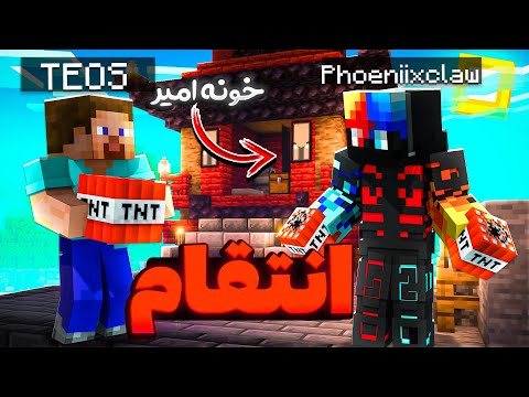 پوستر بازگشت مخفیانه به دول کرفت برای انتقام 🤬🤣 DoL CRAFT