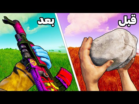 پوستر رفتم با پلیرای ایرانی چالش معامله سنگ با اسلحه بازی کردم