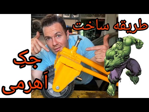 پوستر جک اهرمی تو دو ثانیه ماشینتو بلند کن!😎