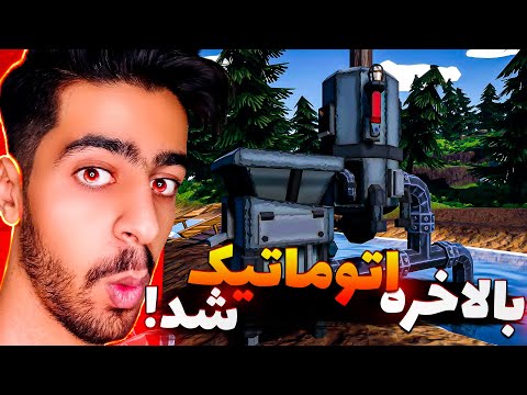 پوستر بالاخره تولیدی رو اتوماتیک کردم ! 🤩🔥 Hydroneer