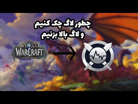 پوستر چجوری لاگ چک کنیم و لاگ خوب بزنیم در رید !