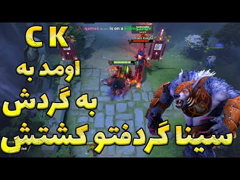پوستر اورسا مید با گیم یار و سامان ursa mid dota2 with gameyaar...