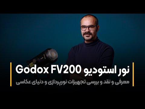 پوستر معرفی محصول نور استدیو گودکس