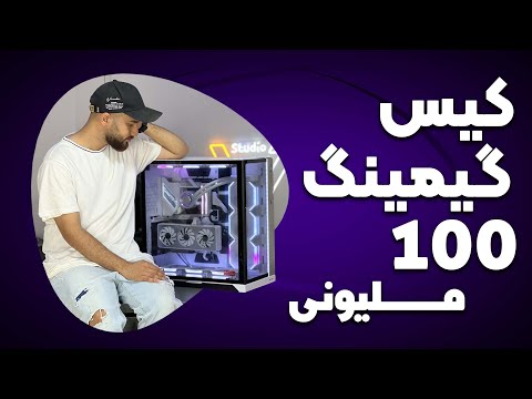 پوستر کیس گیمنیگ کامل سفید