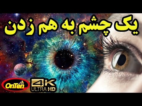 پوستر یک چشم به هم زدن ، زمانی که اصلا کم نیست