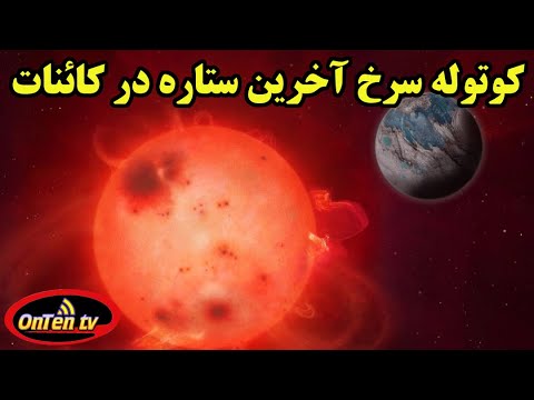 پوستر سرنوشت ستارگان و آخرین راه حل بقا برای انسان