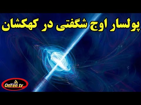 پوستر ستاره ای با سرعت 70 هزار کیلومتر در ثانیه