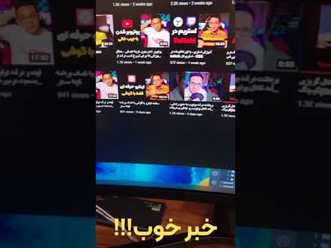 لحظه ی شیرین درآمدزایی کانال یوتیوب استادشو از یوتیوب - شما هم باید این لحظه رو 