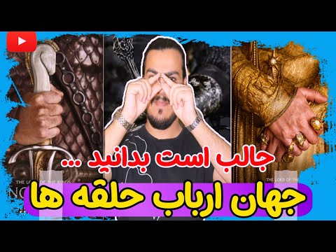 پوستر سریال ارباب حلقه ها ؛ قبل از خورشید چی به آردا نور می‌داده...