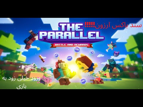 پوستر The parallel بازی sand box ارزون!!!!
