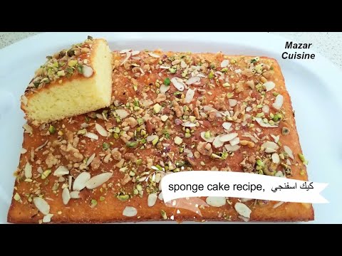 پوستر SPONGE CAKE RECIPE کیک اسفنجی AFGHANI CAKE MURABBA,WALNUT...