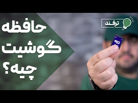 پوستر انواع حافظه گوشی تفاوت رم با رام