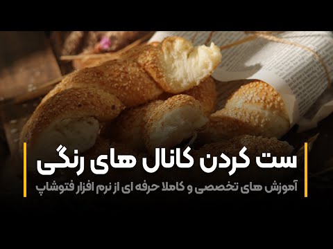 پوستر ست کردن کانال های رنگی در لایت روم