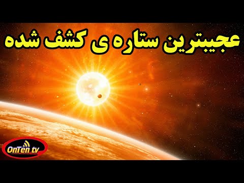 پوستر عجیب ترین ستاره ای که دانشمندان را متحیر کرده است