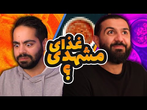 پوستر بهترین غذای دنیا؟ مشهد