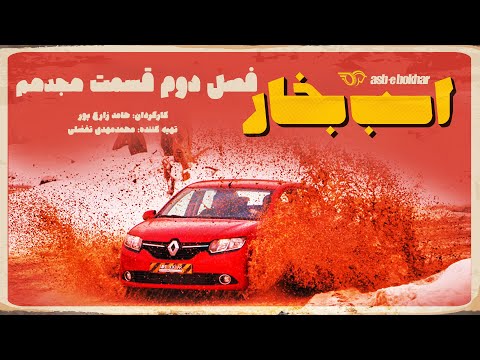 پوستر تست و بررسی رنو سیمبول / Renault Symbol