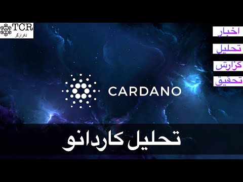 پوستر تحلیل کاردانو