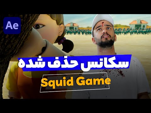 پوستر آموزش تیر خوردن با افتر افکت