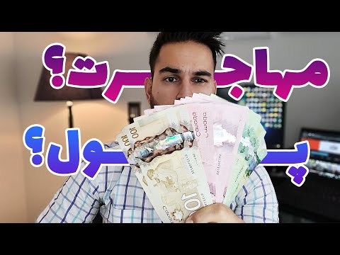 پوستر تمام روش های مهاجرت به کانادا که پول زیادی نمیخواد