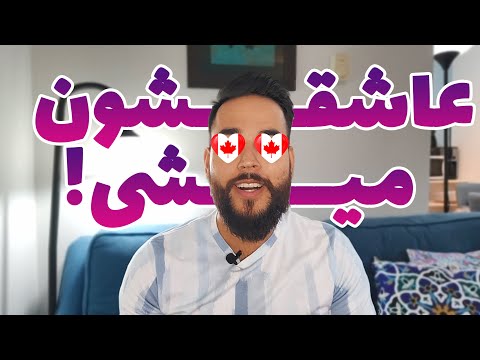 پوستر هشت عادت و فرهنگ کانادایی ها که برای مهاجرا جدید و جذابه