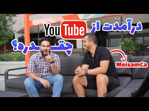 پوستر گپ با میثم حسینی، یوتیوبر موفق ساکن کانادا - Meisamca