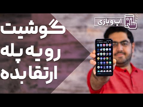 پوستر با این 6 اپلیکیشن یه پله گوشیت رو ارتقا بده
