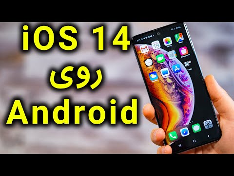 پوستر آی او اس 14 iOS 14 روی گوشی‌های اندرویدی